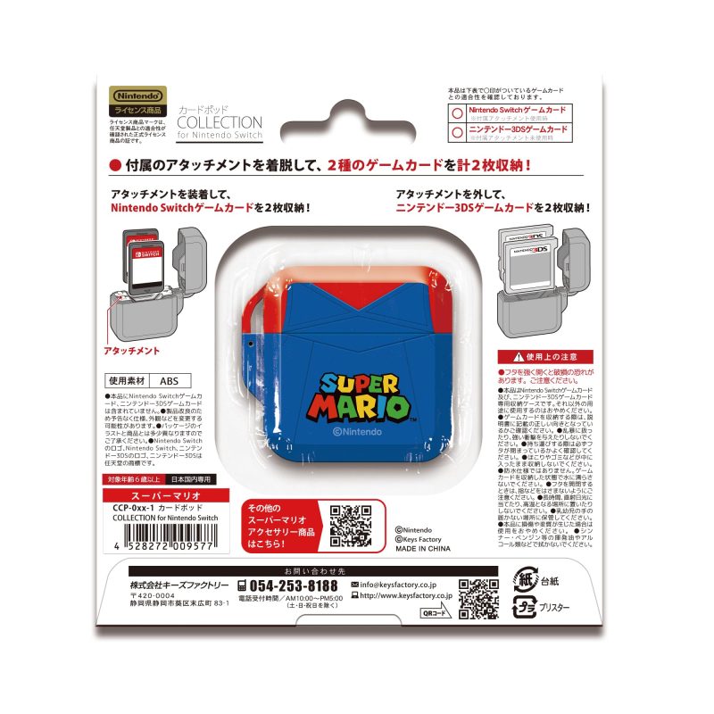 Imagen del estuche Super Mario para tarjetas de juego de Nintendo Switch. El estuche tiene un diseño en color azul y rojo con el logo de Super Mario en el centro, ideal para almacenar tarjetas de juego de Nintendo Switch.