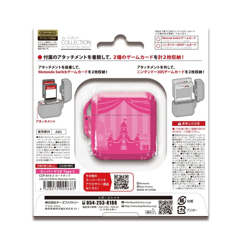 Imagen del empaque frontal del estuche protector rosa para juegos de Nintendo Switch con un diseño de castillo. El empaque muestra el estuche dentro y detalles del producto en japonés.